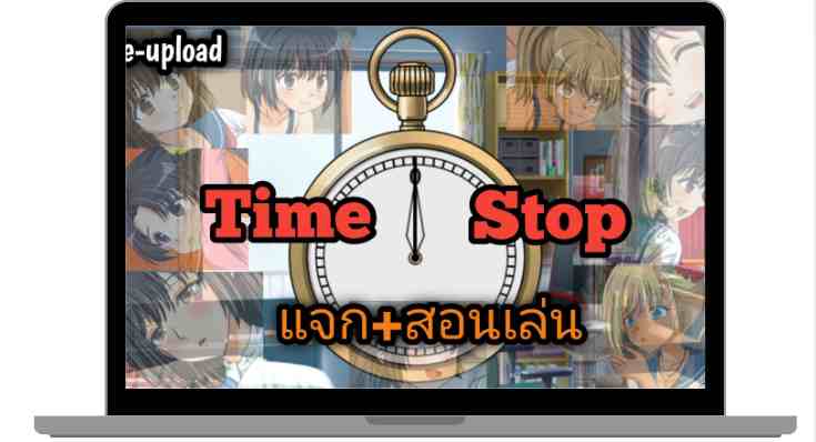 Time Stop School APK Image